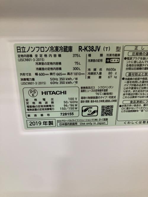 HITACHI (ヒタチ) 3ドア冷蔵庫 R-K38JV 2019年製 自動製氷機あり 375L