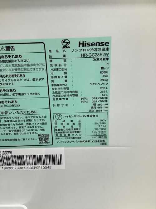 Hisense (ハイセンス) 3ドア冷蔵庫 HR-G28E3W 2023年製 283L