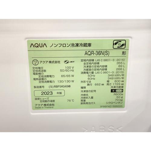 AQUA (アクア) 4ドア冷蔵庫 AQR-36N 2023年製 355L
