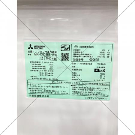 MITSUBISHI (ミツビシ) 3ドア冷蔵庫 MR-CG33EE 2020年製 330L