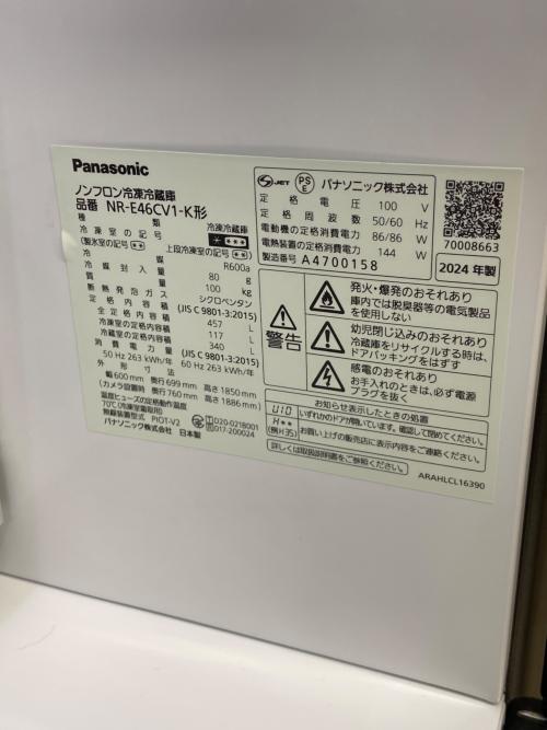 Panasonic (パナソニック) 5ドア冷蔵庫 NR-E46CV1-K 2024年製 AIカメラ付 NY-CDA 457L