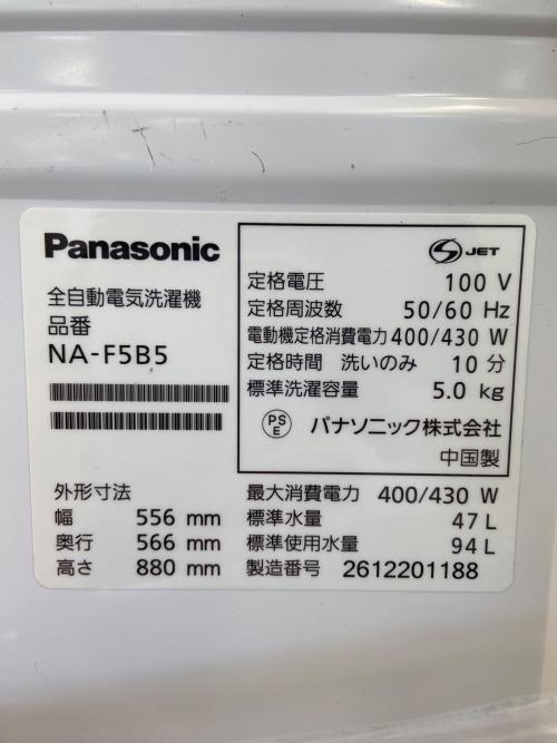Panasonic (パナソニック) 全自動洗濯機 NA-F5B5 2026年製