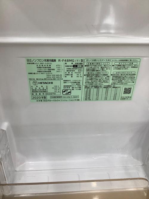 HITACHI (ヒタチ) 6ドア冷蔵庫 R-F48MG(T) 2020年製 自動製氷機あり 475L