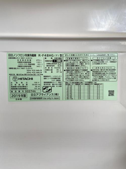 HITACHI (ヒタチ) 6ドア冷蔵庫 R-F48HG(T) 2019年製 自動製氷機あり 475L