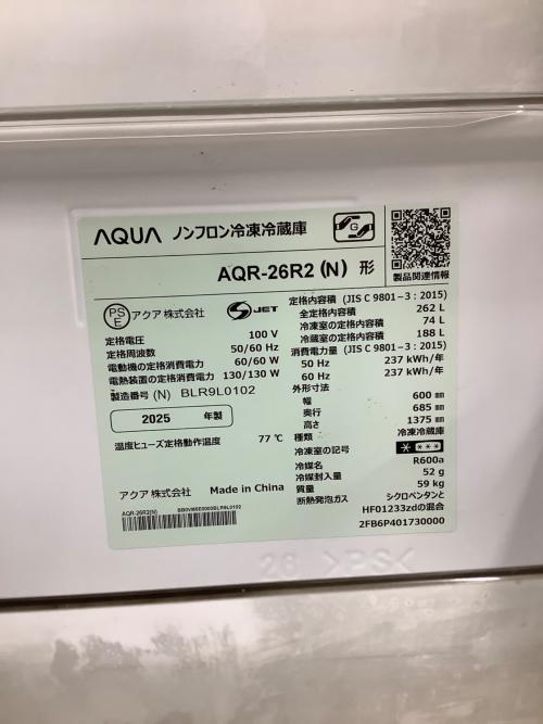 AQUA (アクア) 3ドア冷蔵庫 AQR-26R2(N) 2025年製 262L