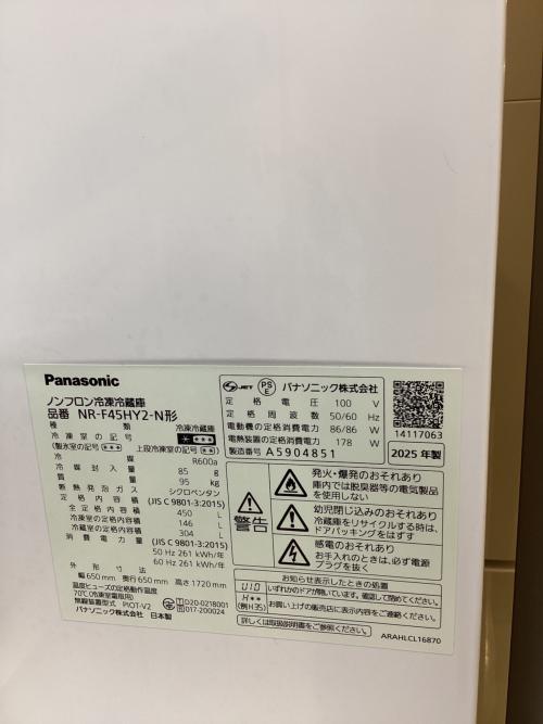 Panasonic (パナソニック) 6ドア冷蔵庫 NR-F45HY2-N 2025年製 450L