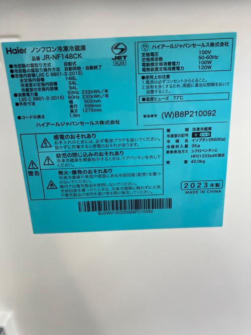 Haier (ハイアール) 2ドア冷蔵庫 JR-NF148CK 2023年製 148L