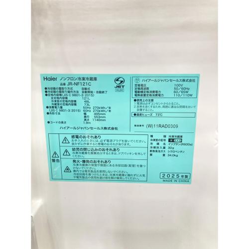 Haier (ハイアール) 2ドア冷蔵庫 JR-NF121C(W) 121L
