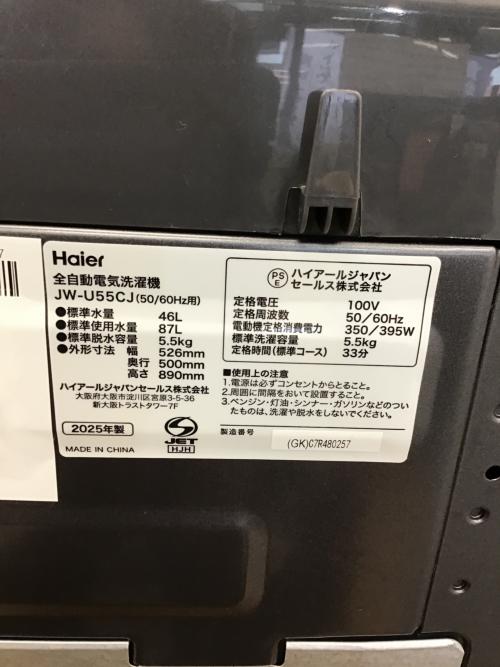 Haier (ハイアール) 全自動洗濯機 JW-U55CJ 2025年製