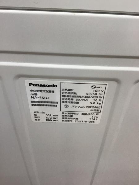 Panasonic (パナソニック) 全自動洗濯機 NA-F5B2 2023年製｜トレファク