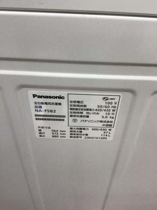 Panasonic (パナソニック) 全自動洗濯機 NA-F5B2 2023年製