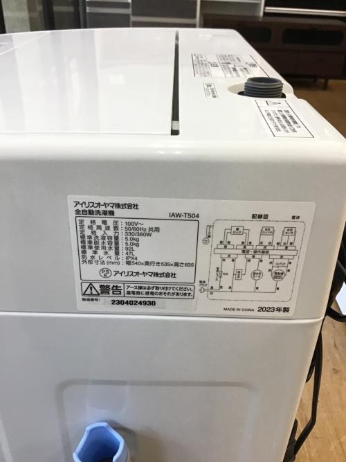 IRIS OHYAMA (アイリスオーヤマ) 全自動洗濯機 IAW-T504 2023年製