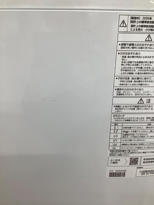 AQUA (アクア) 全自動洗濯機 AQW-S5R(W) 2025年製