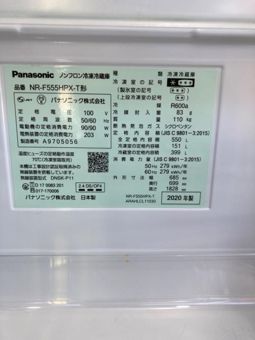 Panasonic (パナソニック) 6ドア冷蔵庫 NR-F555HPX-T 2020年製 550L