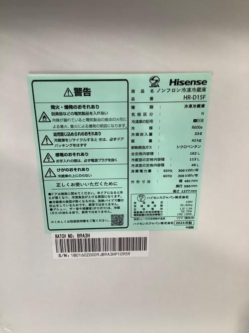 Hisense (ハイセンス) 2ドア冷蔵庫 HR-D15F 2024年製 162L
