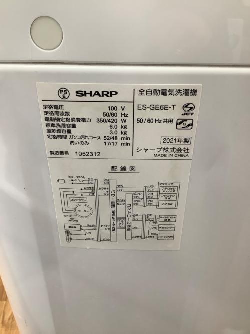 SHARP (シャープ) 全自動洗濯機 ES-GE6E 2021年製　穴なし槽