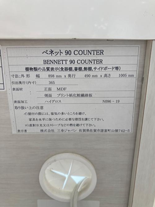 キッチンカウンター ホワイト×ベージュ