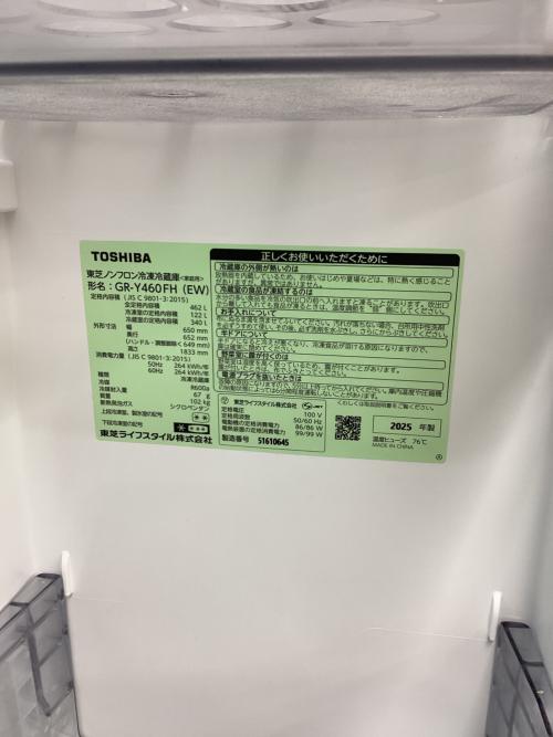 TOSHIBA (トウシバ) 6ドア冷蔵庫 GR-Y460FH(EW) 2025年製 462Ｌ