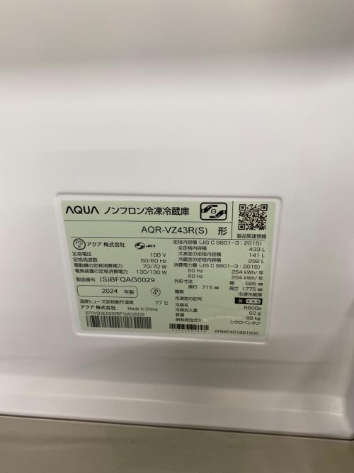 AQUA (アクア) 4ドア冷蔵庫 AQR-VZ43R(S) 430L