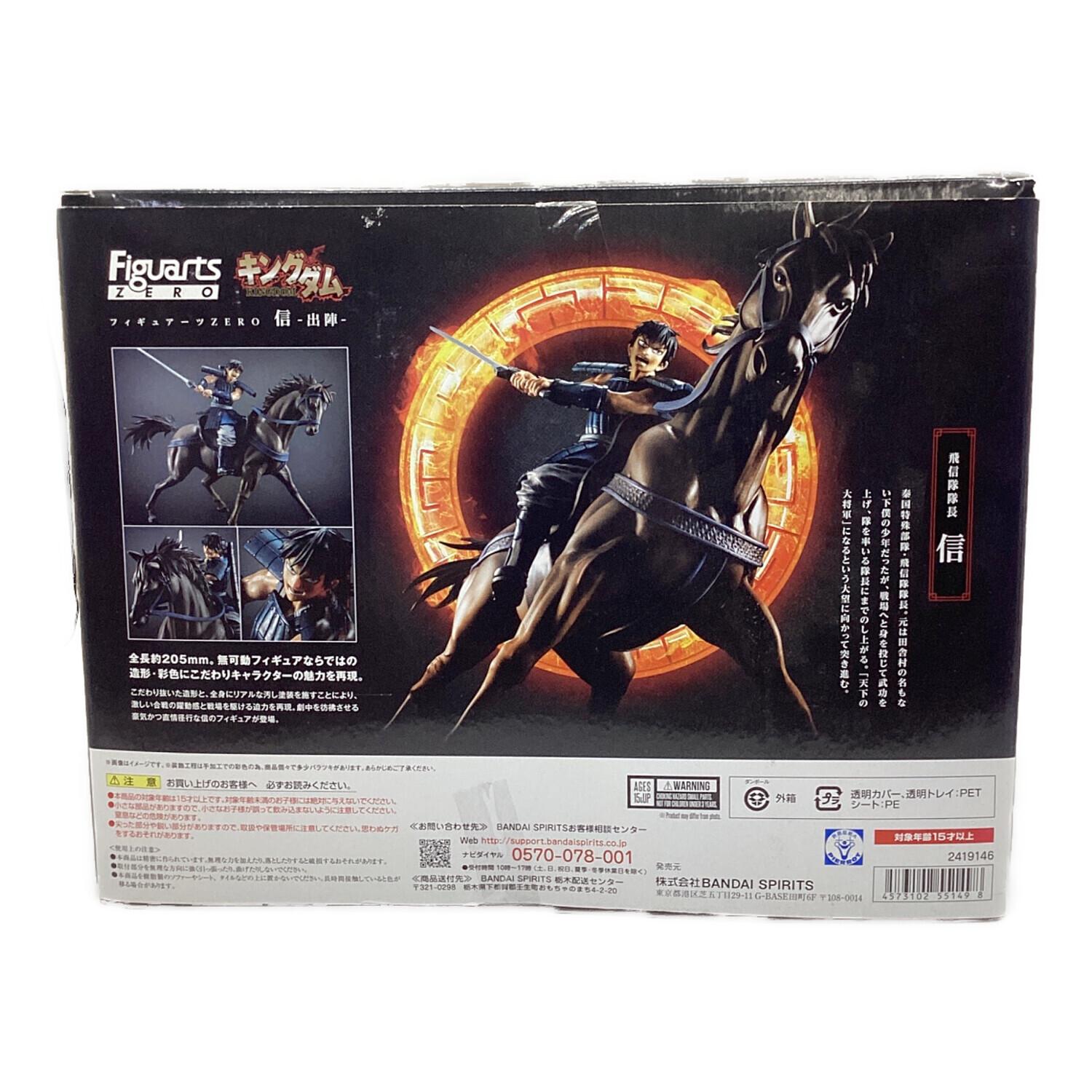 フィギュアーツZERO 信ー出陣ー｜トレファクONLINE