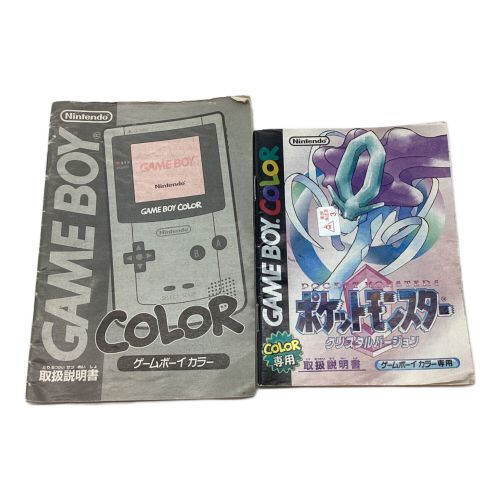 Nintendo (ニンテンドウ) GAMEBOY COLOR クリアカラー CGB-001 動作確認済み -