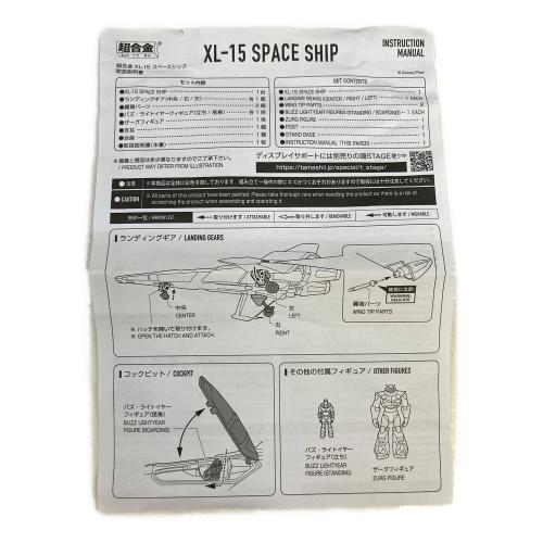 Disney PIXAR (SUNNY SIDE UP) 超合金 バズ・ライトイヤー XL-15 SPACE SHIP