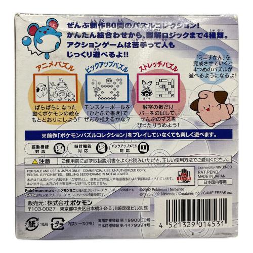 ポケモンミニ用ソフト @ ポケモンパズルコレクション Vol.2 -