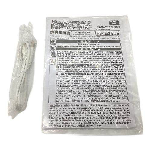 TOMY (トミー) トミカ あそび・まなびをアクティブに!トミカ・プラレールパッド 動作確認済み