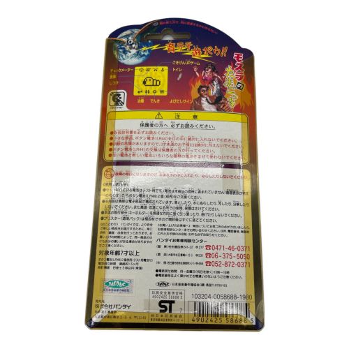 モスラのたまごっち パッケージヤケ有