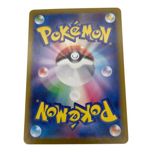 ナンジャモ 350/190 SAR　ポケモンカード