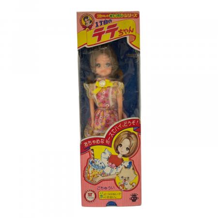 テテちゃん　一丁目の　　　未開封　　旧タカラ 1100000540151710_01_0794w.jpeg