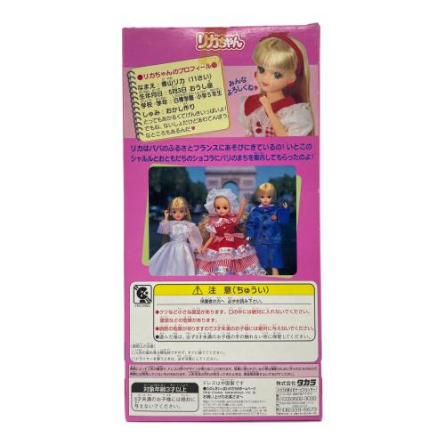 リカちゃん人形 リセエンヌ リカちゃん