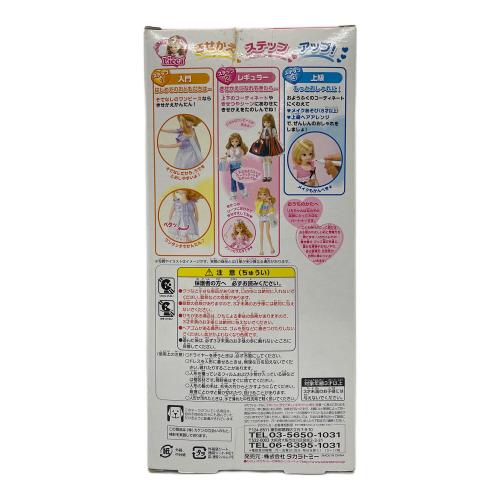 リカちゃん人形 プリンセスリカちゃん パープル