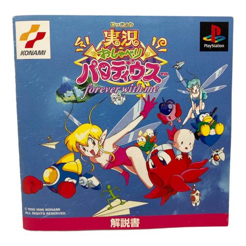 KONAMI(コナミ）Playstation用ソフト 実況おしゃべりぱろでぃうす -　ケース破損