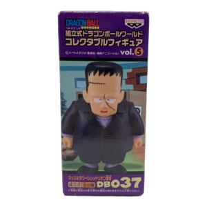 ドラゴンボール 人造人間8号 ワールドコレクタブルフィギュア