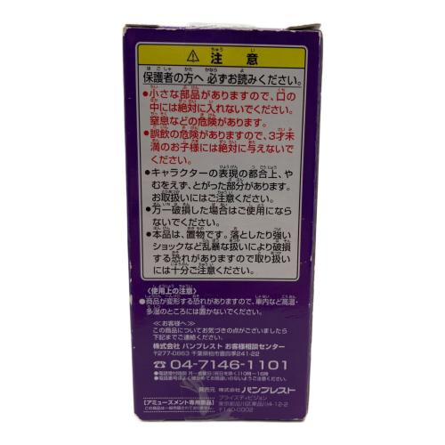 ドラゴンボール 人造人間8号 ワールドコレクタブルフィギュア