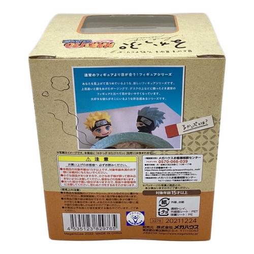 NARUTO (ナルト) フィギュア るかっぷ うずまきナルト