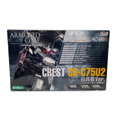 V.I.シリーズ アーマード・コア プラモデル クレスト CR-C75U2 白兵戦Ver KOTOBUKIYA