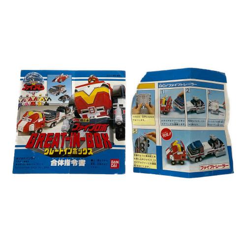 BANDAI (バンダイ) レトロホビー 箱無・本体のみ DX超合金 グレートインボックス ファイブロボ