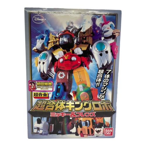 超合金キングロボ ミッキー＆フレンズ
