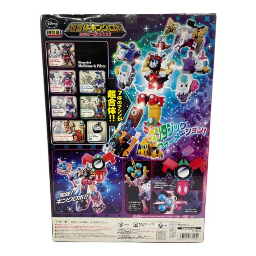 超合金キングロボ ミッキー＆フレンズ