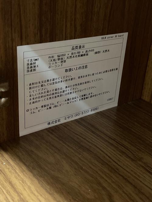 UNICO (ウニコ) コーナーテレビ台 ブラウン 株式会社ミサワ 1枚扉 木製 HOLM(ホルム)