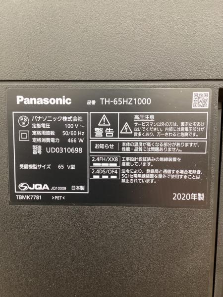 有機EL ジャンク品　Panasonic TH-65HZ1000 BLACK Panasonic (パナソニック) 4Kチューナー内蔵有機ELテレビ 65インチ