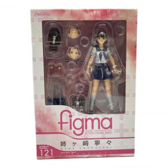 フィギュア 121 姉ヶ崎寧々 figma