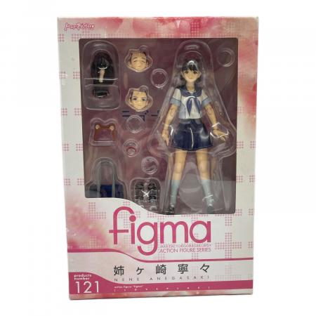 フィギュア 121 姉ヶ崎寧々 figma｜トレファクONLINE
