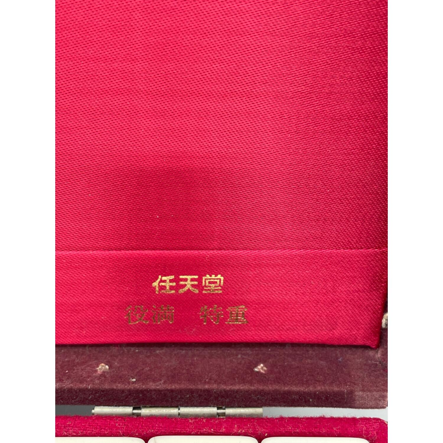 【未使用】任天堂　役満 特重　麻雀牌　レトロ　Nintendo 極美品☆任天堂/役満/特重/麻雀牌/高級/希少/レトロ/Nintendo