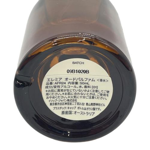 Aesop (イソップ) オードパルファム Eremia 50ml 残量80%-99%