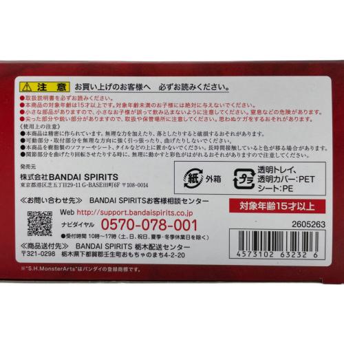 フィギュア ゴジラSPジェットジャガー（2021）