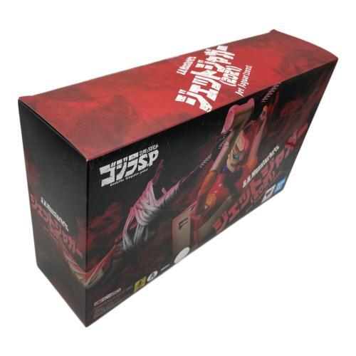 フィギュア ゴジラSPジェットジャガー（2021）