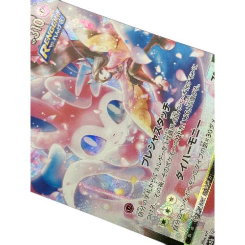 ニンフィアVMAX ポケモンカード 232/184 CSR｜トレファクONLINE